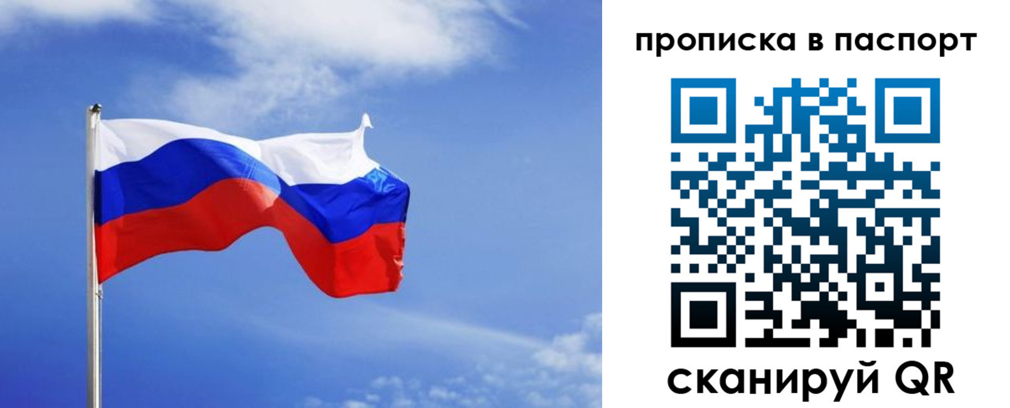 где прописаться в Боброве